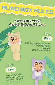 玩具有毒addictedtoys2020 潮玩˙盒抽˙設計師玩具專賣店-52TOYS 蠟筆小新大尾巴搪膠毛絨掛件系列盲盒addictedtoys2020