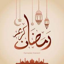 In this month, the muslims have to observe their fast. ØµÙˆØ± Ø±Ù…Ø¶Ø§Ù† ÙƒØ±ÙŠÙ… 2021 ØªØ­Ù…ÙŠÙ„ ØªÙ‡Ù†Ø¦Ø© Ø´Ù‡Ø± Ø±Ù…Ø¶Ø§Ù† Ø§Ù„ÙƒØ±ÙŠÙ… Ramadan Kareem Ramadan Art Drawings For Kids
