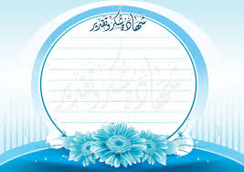 شهادة شكر وتقدير اجدد اشكال شهادات التقدير نايس floral wallpaper phone flower frame invitation background