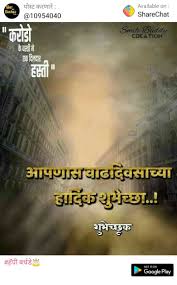 Birthday Wishes For Baby Boy 3rd Birthday Marathi Pin By Mhya 491 On Bhushan Happy Birthday Photos Happy Birthday Banners Birthday Banner Design