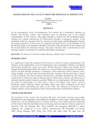 Romanian russian scottish serbian sinhalese slovak slovenian spanish sundan swahili swedish tagalog tajik tamil tatar telugu thai turkish ukrainian urdu uzbek vietnamese welsh xhosa. Http Www Idpublications Org Wp Content Uploads 2014 10 Translation Of The Analects From The Ideological Perspective Full Paper Pdf