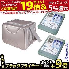 楽天市場 1 000円offクーポン配信中 ロゴス クーラーボックス ハイパー氷点下クーラーxl 倍速凍結 氷点下パックxl 2個お買い得3点セット ニッチ リッチ キャッチ クーラーボックス クーラー 氷点下