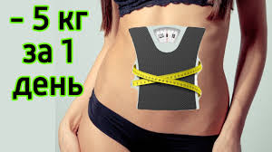 8 Idej Kak Pohudet Na 5 Kg Za 1 Den Kak Pohudet Bystro I Chto Delat Esli Ves Stoit Na Meste Youtube