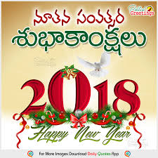 Latest Telugu Advanced Happy New Year 2018 Greetings Telugu New Year 2018 2873761 Hd Wallpaper Backgrounds Download Joao silva/the new york passengers celebrate inside a party bus driving through moscow. itl cat