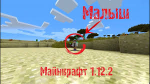 скачать мод на майнкрафт 1 7 10 на уменьшение и увеличение Mod Na Umenshenie I Na Uvelichenie V Majnkraft 1 12 2 Youtube