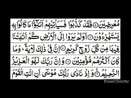 Tidakkah dia tahu bahwa allah melihat segala yang dilakukannya? Juz 19 Sheikh Shuraim With Hd Text à´ à´¸ 19 Youtube