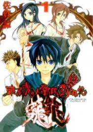 Tokyo majin english dubbed episodes at wcartooncrazy.net. Toukyou Majin Gakuen Kenpuchou Ryu Ryu Manga M Mangabat Com