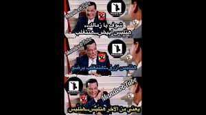 بوستات عن النفسيه عطلة من دراسة. Ø¨ÙˆØ³ØªØ§Øª Ù…Ø¶Ø­ÙƒÙ‡ Ø¹Ù† Ø§Ù„Ø²Ù…Ø§Ù„Ùƒ Ø¨ÙˆØ³ØªØ§Øª Ù…Ø¶Ø­ÙƒØ© Ø¹Ù† Ù†Ø§Ø¯ÙŠ Ø§Ù„Ø²Ù…Ø§Ù„Ùƒ