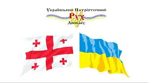 We did not find results for: Privitannya Vid Komandi Uprd Do Dnya Nezalezhnosti Gruziyi