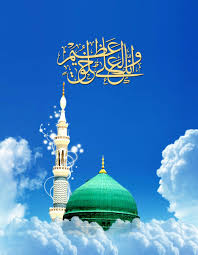عليه الصلاة والسلام mecca islam islamic images medina mosque