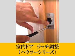 室内ドア｜ラッチ調整
