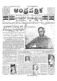 Maybe you would like to learn more about one of these? Very Rare 15 August 1947 Andhra Patrika Paper Clips Www Anakapalli In