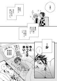 炭善エアオンリー twitter検索 twitter 2021 いのすけ 漫画 滅