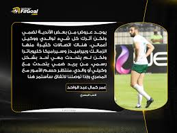 الأخبار فيديوهات البومات الأراء الحرة. Filgoal Com Ø¹ÙØ± ÙÙØ§Ù Ø¹Ø¨Ø¯ Ø§ÙÙØ§Ø­Ø¯ ÙÙ ØªØµØ±ÙØ­Ø§Øª ÙÙÙØ§Ø© Ø£ÙÙ Facebook