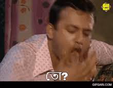 Amar Bal Chera Gelo Tate Amar Bal Chera Gelo GIF