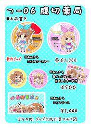 🍬ｶﾙﾗ ｼﾞｭﾝP@ｼﾝｽﾃつ06🌟🥕🐰🐿 (@KaruraJun) / Twitter