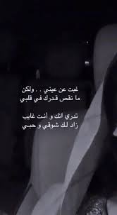 pin by eman on ح ب love quotes funny quran quotes inspirational funny arabic quotes