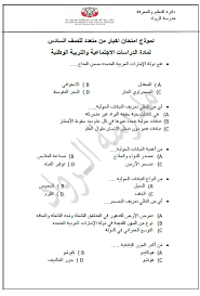 أسئلة لغة عربية اختيار من متعدد