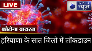 Dig अशोक कुमार की हुई बहाली, विज के भाई के साथ बदसलूकी करने का था आरोप. Coronavirus Live Updates à¤¹à¤° à¤¯ à¤£ à¤• à¤¸ à¤¤ à¤œ à¤² à¤® à¤² à¤•à¤¡ à¤‰à¤¨ India News Haryana Live Youtube