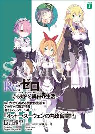 Otto Suwen S Internal Affairs Struggle Re Zero Wiki Fandom Starting life in a different world from zero, is a japanese light novel written by. otto suwen s internal affairs struggle