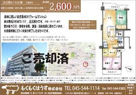 自然素材仕様のリフォームマンション！！ | 横浜市 自然素材の家づくり・新築戸建 リフォーム もくもくはうす