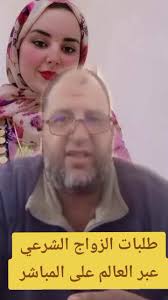 عروض زواج حقيقية الدرك الوطني