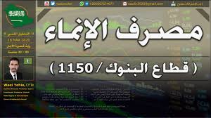 السوق السعودي أسهم تحليل شامل لسهم مصرف الإنماء رؤية قصيرة 16 مارس 2020 Youtube