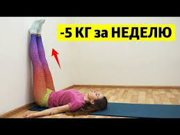 как быстро избавиться от синяка под глазом за один день Podnimajte Nogi Vverh Na 5 Minut V Den I Vashe Telo Izmenitsya Youtube Trenirovochnye Uprazhneniya Uprazhneniya Preobrazovanie Tela