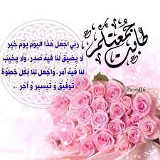 pin by هوی المشتاق on ازهار blessed friday its friday quotes greetings