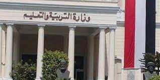أعلن الدكتور طارق شوقي وزير التربية والتعليم، الخميس، عن فتح باب مسابقة وزارة التربية والتعليم بالوظائف التعليمية في جميع مديريات التعليم، وذلك وفق بيان. Ø¹Ø§Ø¬Ù„ Ø§Ù„ØªØ¹Ù„ÙŠÙ… ØªØ¹Ù„Ù† Ù…Ù‚Ø±Ø±Ø§Øª Ù…Ø§Ø±Ø³ Ù…Ù† Ø±Ø§Ø¨Ø¹Ø© Ø¥Ø¨ØªØ¯Ø§Ø¦ÙŠ Ø­ØªÙ‰ Ø«Ø§Ù†ÙŠØ© Ø¥Ø¹Ø¯Ø§Ø¯ÙŠ