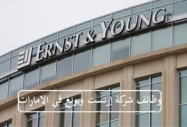 يعقد البنك الدولي بالتعاون مع الهيئة الوطنية لمكافحة الفساد (نزاهة)، برنامجاً تدريبياً بعنوان توظيف الأدوات الرقمية للحد من مخاطر الفساد في المشتريات الحكومية، بحضور عدد من الموظفين في إدارات المشتريات والعقود في. ÙˆØ¸Ø§Ø¦Ù Ø´Ø±ÙƒØ© Ø¥Ø±Ù†Ø³Øª ÙˆÙŠÙˆÙ†Øº ÙÙŠ Ø§Ù„Ø§Ù…Ø§Ø±Ø§Øª Ù„Ù…Ø®ØªÙ„Ù Ø§Ù„ØªØ®ØµØµØ§Øª