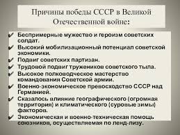 Аналогично проигнорировал термин великая отечественная война и министр культуры александр ткаченко, намекая на его манипулятивность: Velikaya Otechestvennaya Vojna Kak Samostoyatelnyj I Opredelyayushij Etap Vtoroj Mirovoj Vojny Doklad Proekt