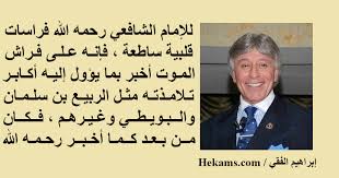 الشاب يسأل عن هذا الأمر كون حالته النفسية سيئة للغاية على آثر هذا الموضوع، ويشعر بالقلق الدائم حيال كونه أصبح عاجز جنسيًا أم لا؟ ويقول أن الطبيب طلب منه أيضًا إجراء فحص لهرمون التستوستيرون. Ù…Ù† Ø´Ø¹Ø± Ø§Ù„Ø´Ø§ÙØ¹ÙŠ Ø§Ù„Ø§ØºØ¨ÙŠØ§Ø¡ Ø­ÙƒÙ…
