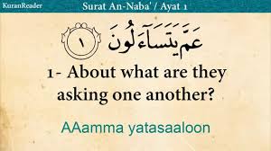 Penjelasan lengkap terdapat dalam injil suci. Quran 78 Surat An Naba The Tidings With English Audio Translation And Transliteration Hd Youtube