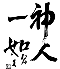 Praise of the dead was not what the dead needed, but peace made by the living. Quotes In Japanese Writing Quotesgram