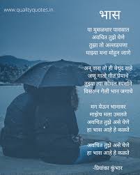 Best Marathi Love Poems Love Poems In Marathi Love Poetry प र म कव त In 2020 Love Poem In Marathi Love Poems Romantic Love Poems