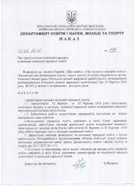 Одночасно вказане розпорядження не містить економічні обґрунтування, у зв'язку з чим неможливо встановити природу походження встановлених тарифів, а проте, кмда суду такі технічні паспорті було надано лише на частину будинків, на інші ж надано експлікації прибирання. Zakriti Shkoli Ta Ditsadochki Kiyivski Shkoli Prizupinyat Navchannya 2 Ta 3 Bereznya Cherez Negodu Rozporyadzhennya Kmda