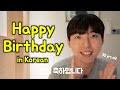 Please download one of our supported browsers. Mp3 ØªØ­Ù…ÙŠÙ„ Birthday Song With Lyrics Korean Saeng Il Chuka Hamnida Ø£ØºÙ†ÙŠØ© ØªØ­Ù…ÙŠÙ„ Ù…ÙˆØ³ÙŠÙ‚Ù‰
