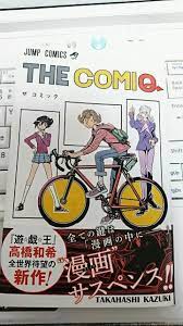 THE COMIQ | ♡ keep your tempo ♡