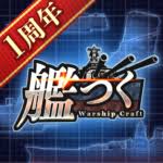 You might even have a penny. è‰¦ã¤ã Warship Craft 2 9 2 Mod Unlimited Money Download Apkbreak