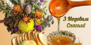 We did not find results for: Pozdravleniya S Medovym Spasom 2018