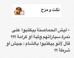 نكت سريعه وبايخه نكت زوجيه بايخه رسائل نكت بايخة نكت بايخة حمصية نكت بايخه حلوه نكت بايخة حيل نكت حلوه وبايخه نكت بايخة بس حلوة ن blog posts math blog