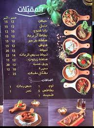 مطعم شي طيب جده الاسعار المنيو الموقع مطاعم جدة افخم المطاعم