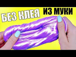 как сделать слайм без клея тетрабората натрия и крахмала Tri Lizuna Bez Kleya Iz Muki Kak Sdelat Hendgam Bez Natriya Tetraborata I Kleya Youtube Zhvachka Dlya Ruk Samodelnye Lizuny Recept Lizuna