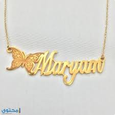 معنى اسم مريم وصفات شخصيتها Mariam موقع محتوى