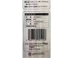耐熱ポリプロピレン ストローの画像