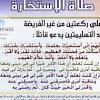 تصفح أوقات الصلاة حسب توقيت فاس ,ساعات الصلاة الركن الثاني في الإسلام. Https Encrypted Tbn0 Gstatic Com Images Q Tbn And9gctic8e8ckjmxycgqtgmngnx0tj43u Xufuufxypmluaw Fsr Qp Usqp Cau