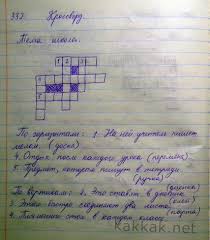 кроссворд по биологии 5 класс с вопросами и ответами Pin By Tasha On Kostparci Post Crossword