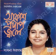 VBR MP3 World: Aakash Pradeep Jwale (1996) Bengali Tribute Album 320kbps  VBR MP3 Download