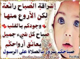 صباح الخير نادو اشراقة الصباح Islamic Images Beautiful Gif Pics